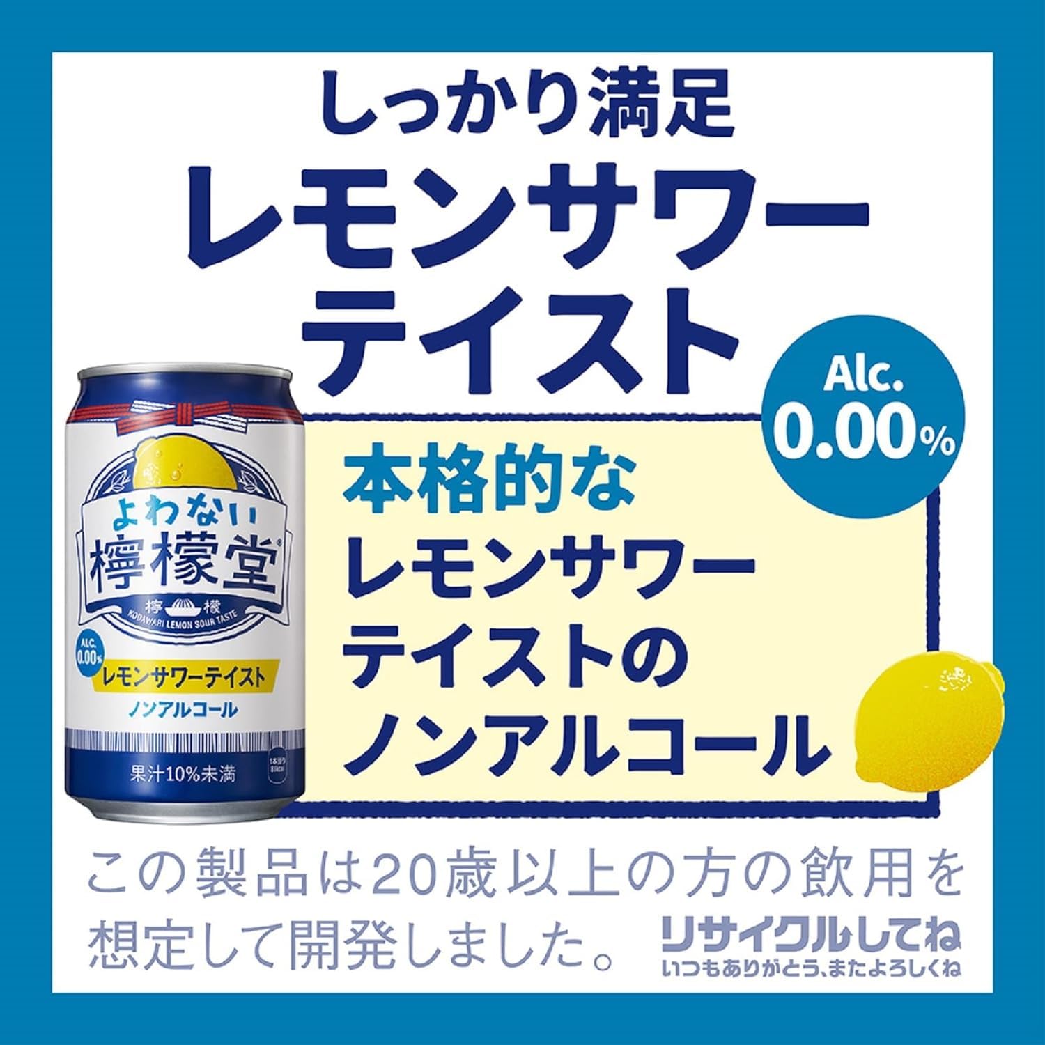 ４８本セット・送料無料・3時間セール‼️TVでマツコ絶賛・檸檬堂レモンサワー popmart_10009439
